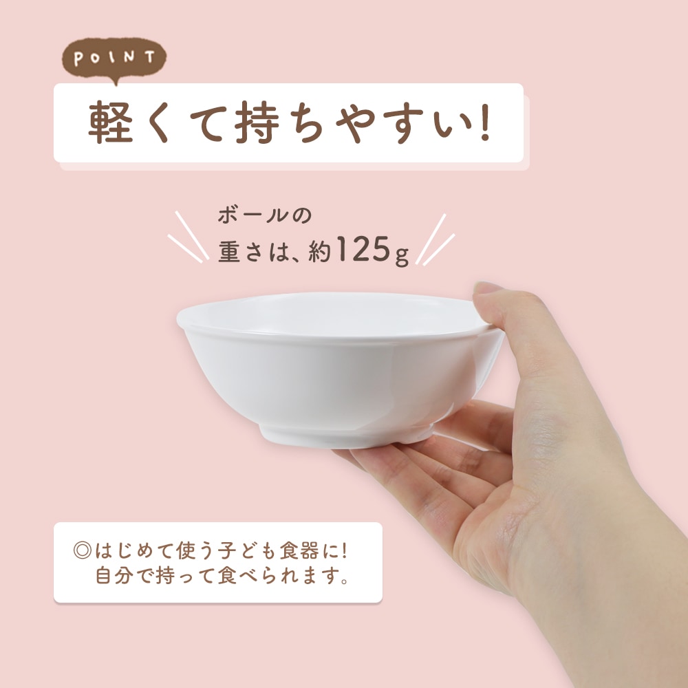 商品のポイント